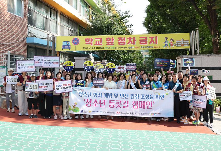 ‘청소년 등굣길 캠페인’ - 7