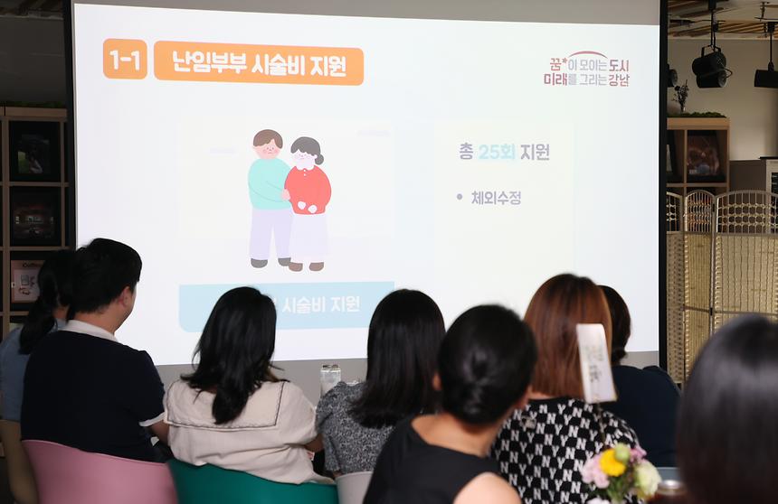 ‘다자녀 부모와 행복한 데이트’ - 6