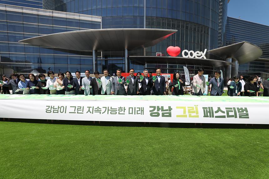 강남이 그린 지속가능한 미래 ‘강남 그린 페스티벌’ - 5
