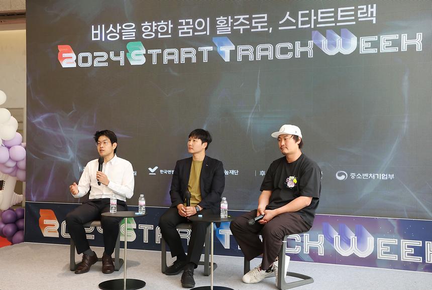 창업가 거리 축제 ‘START TRACK WEEK’ 개막 - 10