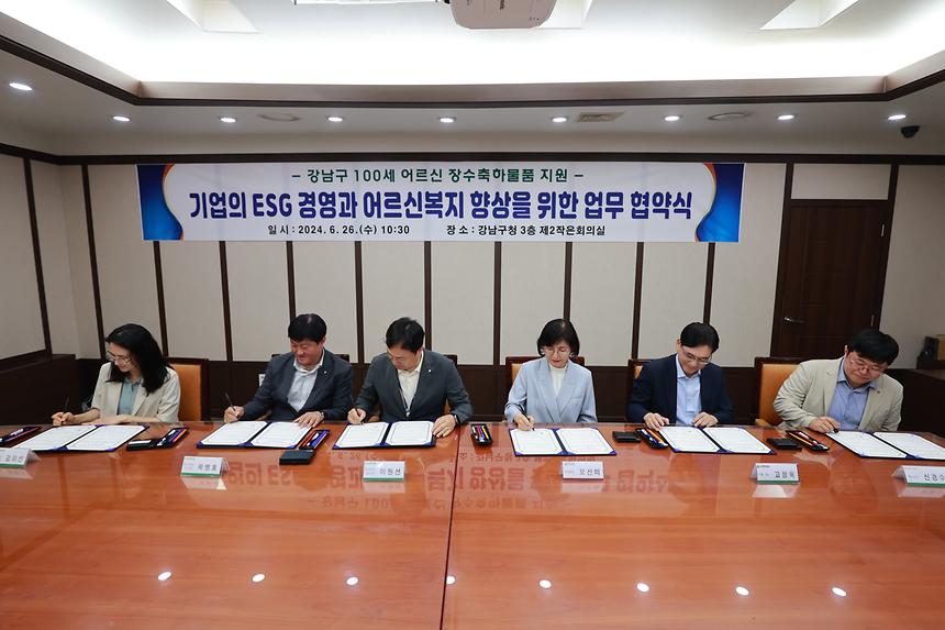 100세 장수 어르신께 축하 선물 - 4