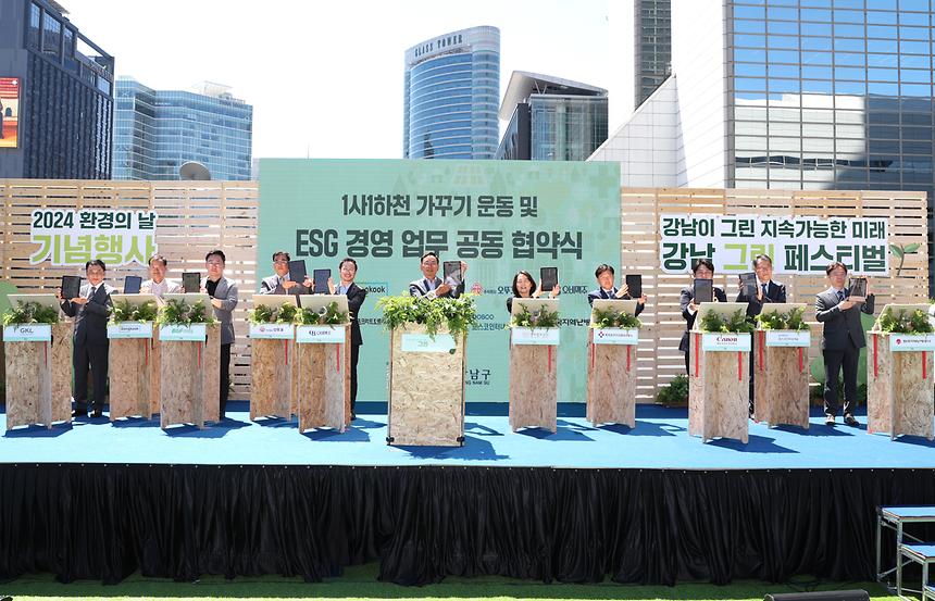 강남이 그린 지속가능한 미래 ‘강남 그린 페스티벌’ - 1