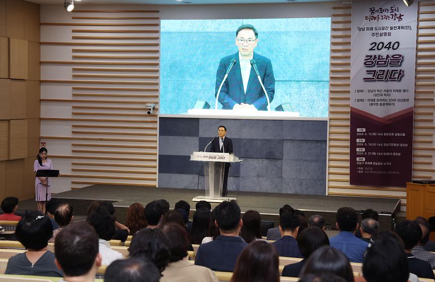 ‘2040 강남을 그리다’ - 2