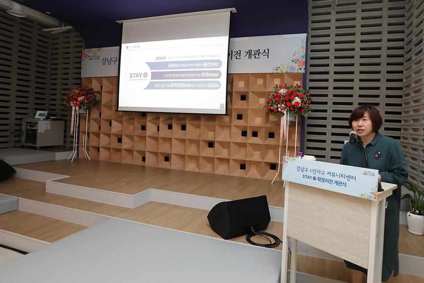 1인가구 커뮤니티센터 ‘STAY.G’ 확장 이전 - 5