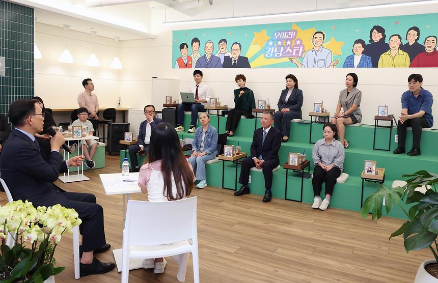 구청장과의 행복한 데이트 ‘모여라! 강남스타’ - 2