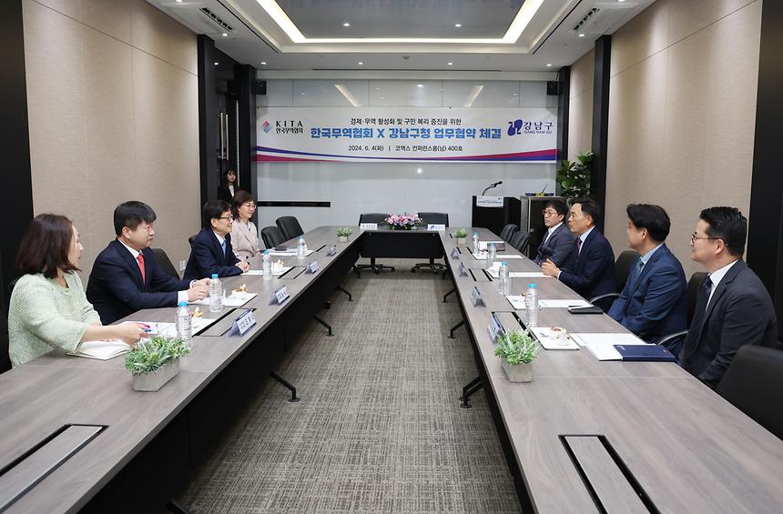 강남구-한국무역협회 경제·무역 활성화 업무협약 - 2