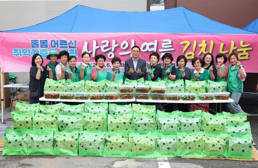 강남구 새마을부녀회 ‘사랑의 여름 김치나눔’ - 6