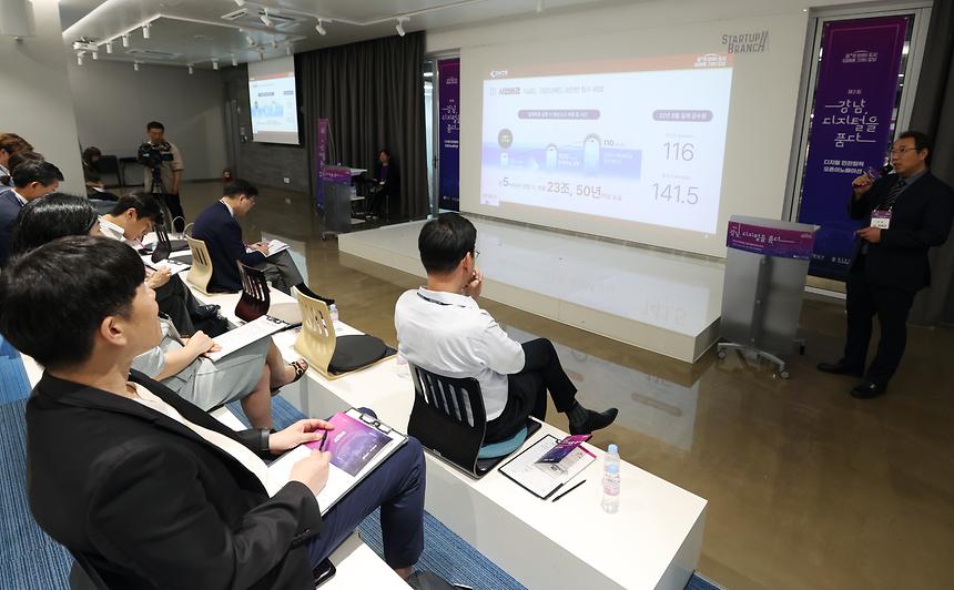 ‘제2회 강남디지털을 품다’ 개최 - 6