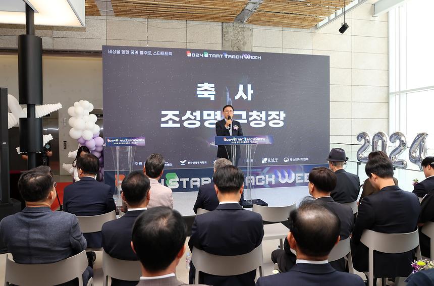창업가 거리 축제 ‘START TRACK WEEK’ 개막 - 4