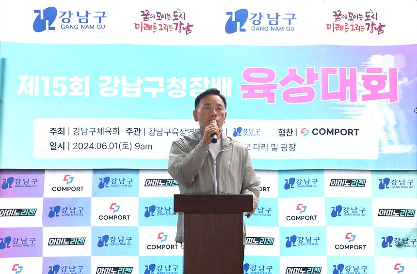 ‘제15회 강남구청장배 육상대회’ 개최 - 2