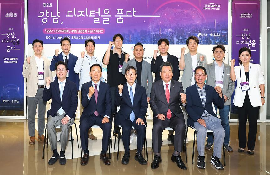 ‘제2회 강남디지털을 품다’ 개최 - 10