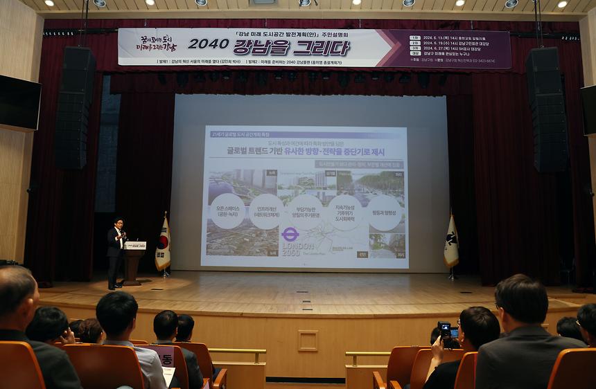 ‘2040 강남을 그리다’ - 5