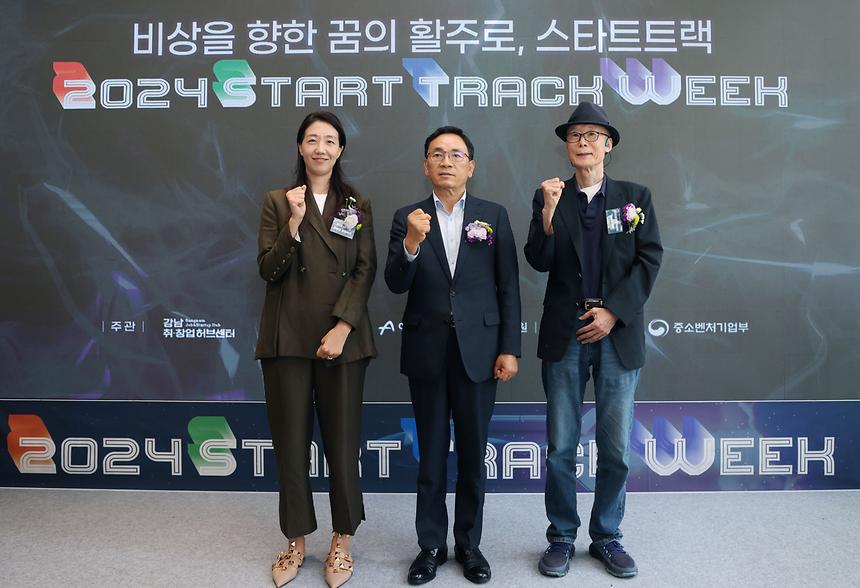 창업가 거리 축제 ‘START TRACK WEEK’ 개막 - 2