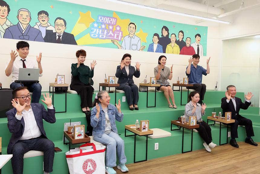 구청장과의 행복한 데이트 ‘모여라! 강남스타’ - 8