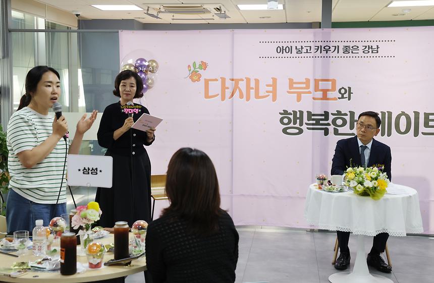 ‘다자녀 부모와 행복한 데이트’ - 7
