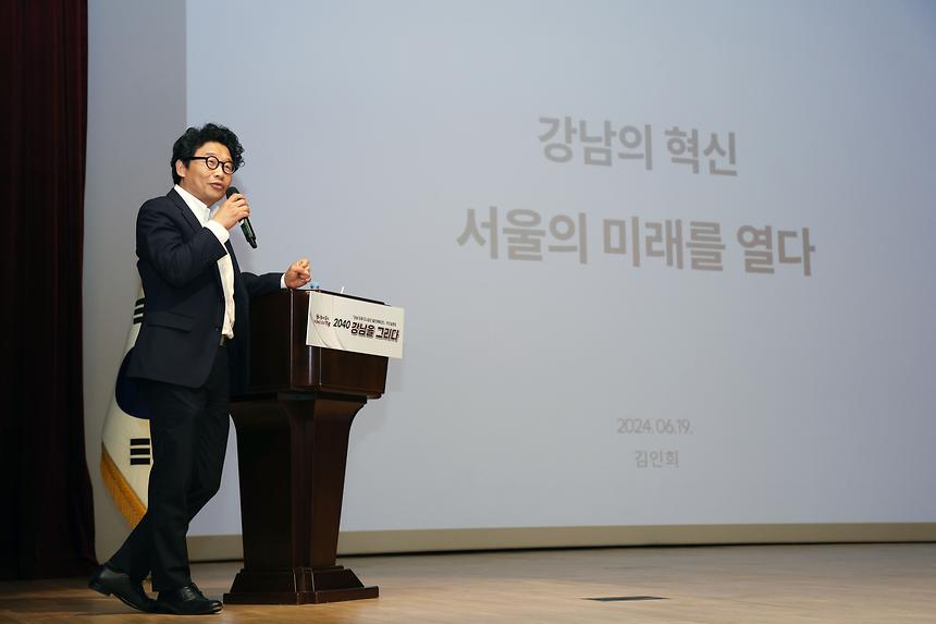 ‘2040 강남을 그리다’ - 4