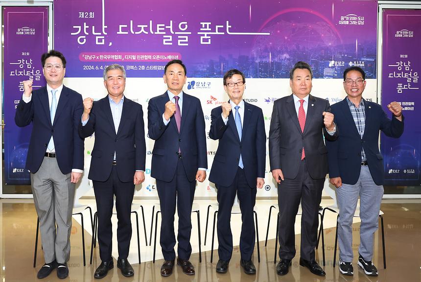 ‘제2회 강남디지털을 품다’ 개최 - 9