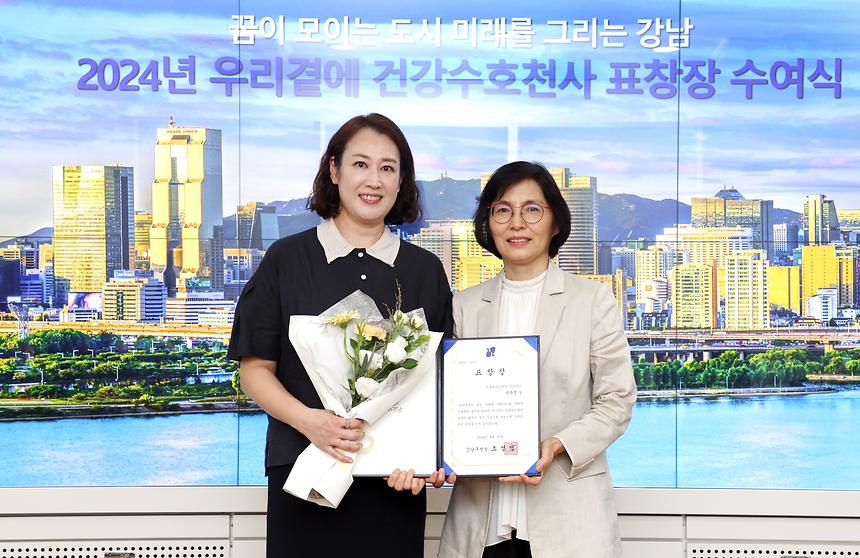 ‘2024 우리곁에 건강수호천사’ 유공자 표창 - 4