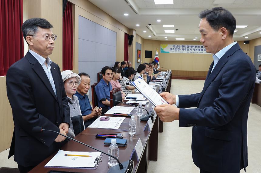 ‘강남구 환경정책위원회 정기회의’ - 7