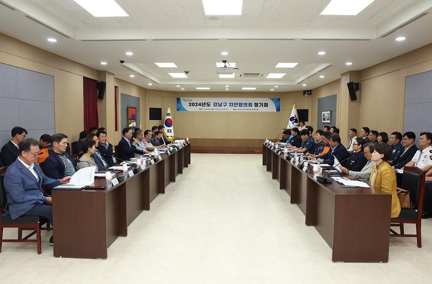 ‘2024년도 강남구 치안협의회 정기회’ - 3