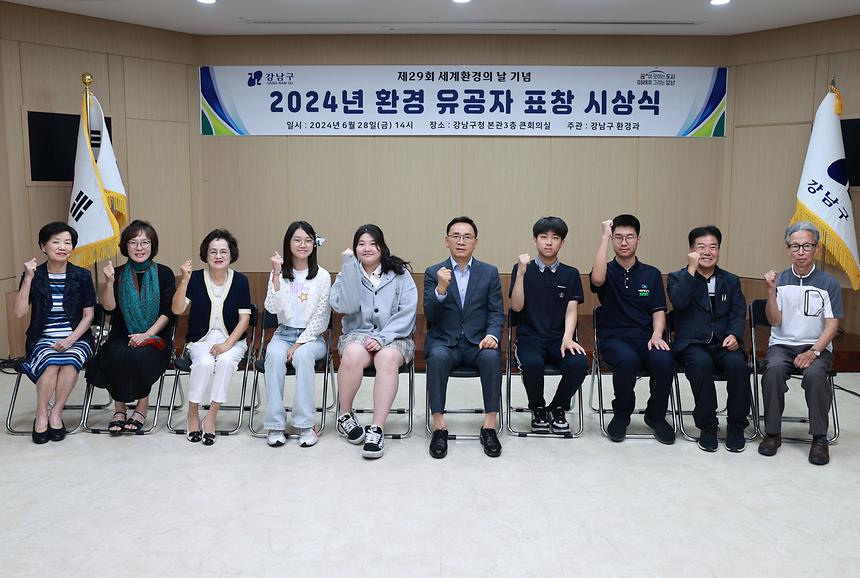 ‘환경유공자 표창 시상식’ - 1
