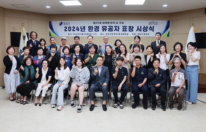 ‘환경유공자 표창 시상식’ - 9