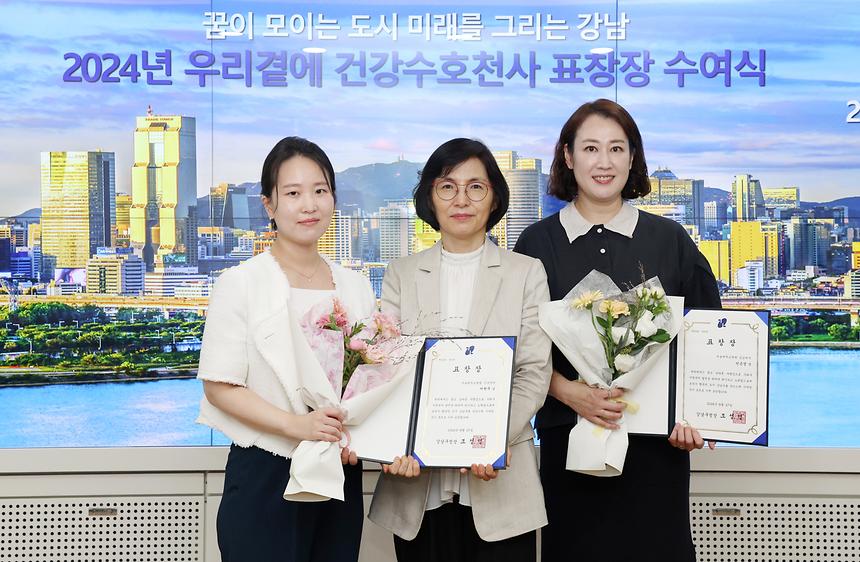 ‘2024 우리곁에 건강수호천사’ 유공자 표창 - 6