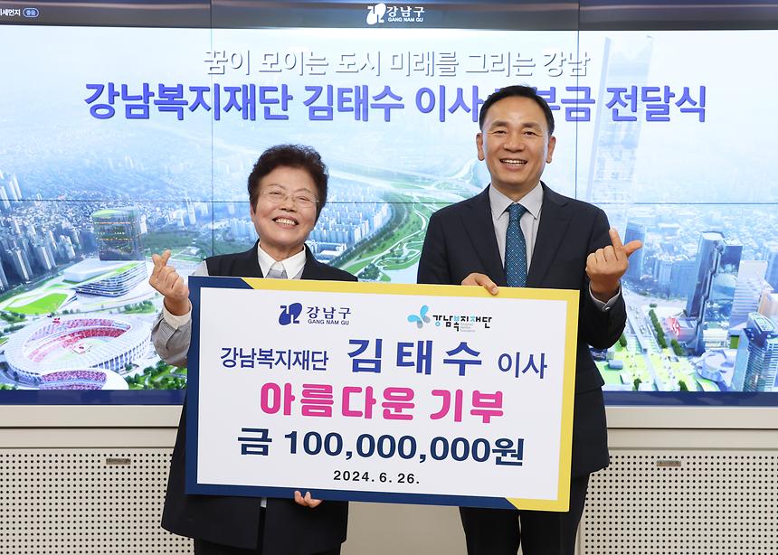 김태수 강남복지재단 이사, 기부금 전달 - 3