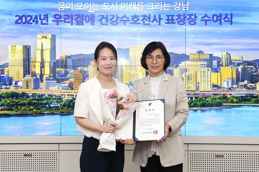 ‘2024 우리곁에 건강수호천사’ 유공자 표창 - 5