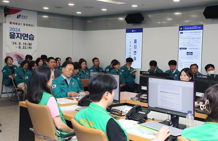 ‘2024년 을지연습’  - 2