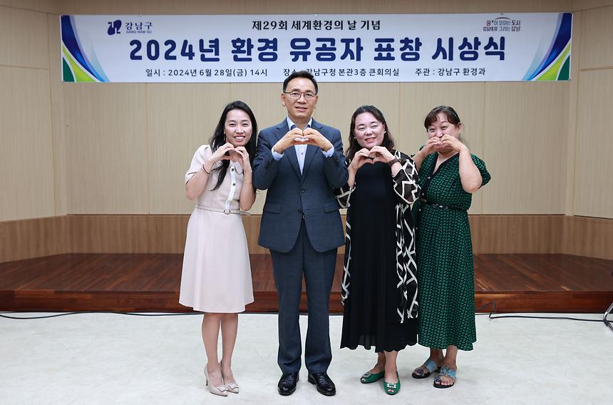 ‘환경유공자 표창 시상식’ - 11