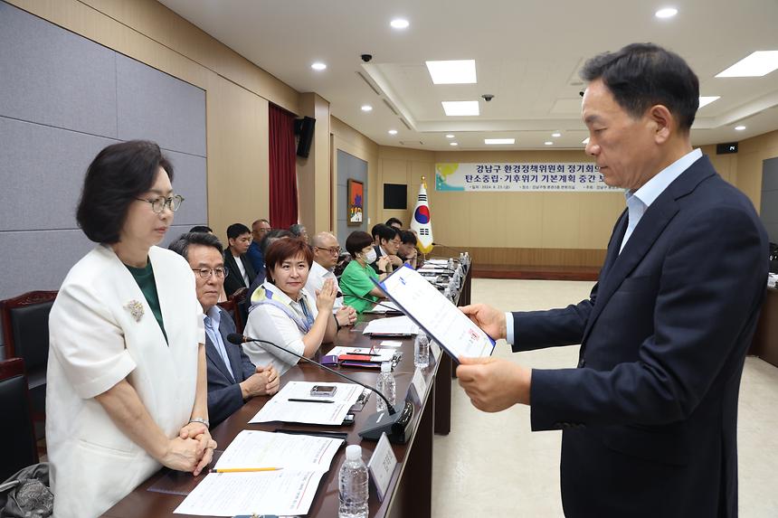 ‘강남구 환경정책위원회 정기회의’ - 6