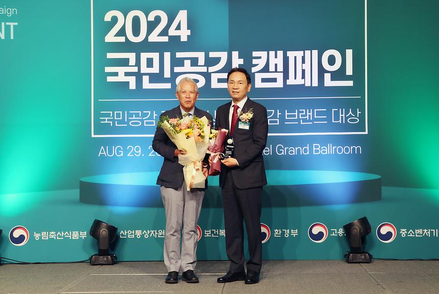 살고 싶은 강남구 ‘국민공감 브랜드 대상 수상 - 4