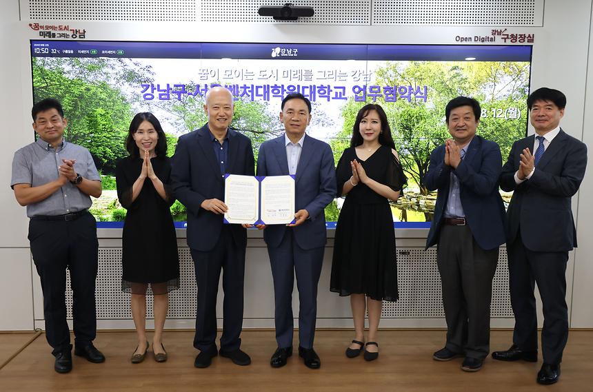강남구-서울벤처대학원대학교 창업기업 지원 업무 협약 - 1
