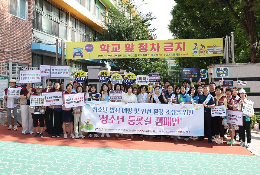 ‘청소년 등굣길 캠페인’ - 7