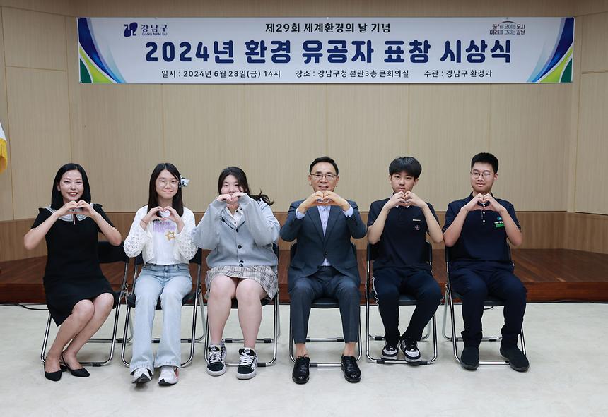 ‘환경유공자 표창 시상식’ - 8