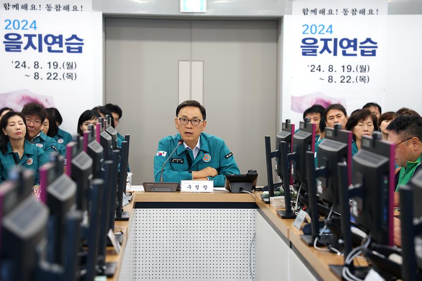 ‘2024년 을지연습’실시 - 5