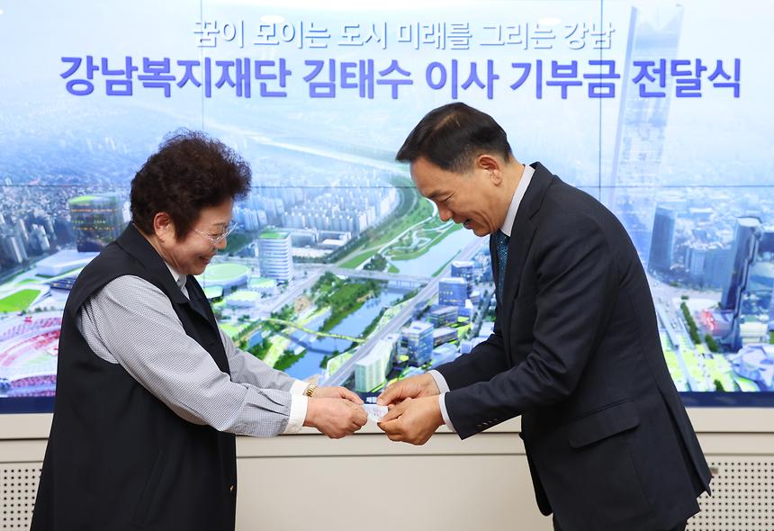 김태수 강남복지재단 이사, 기부금 전달 - 5