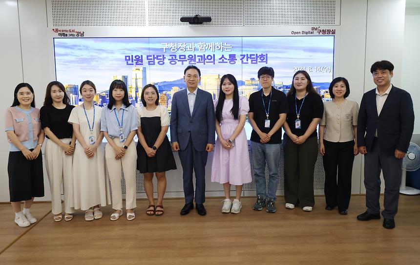 ‘민원공무원과의 소통 간담회’ - 6