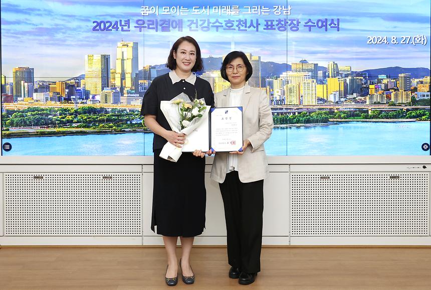 ‘2024 우리곁에 건강수호천사’ 유공자 표창 - 3