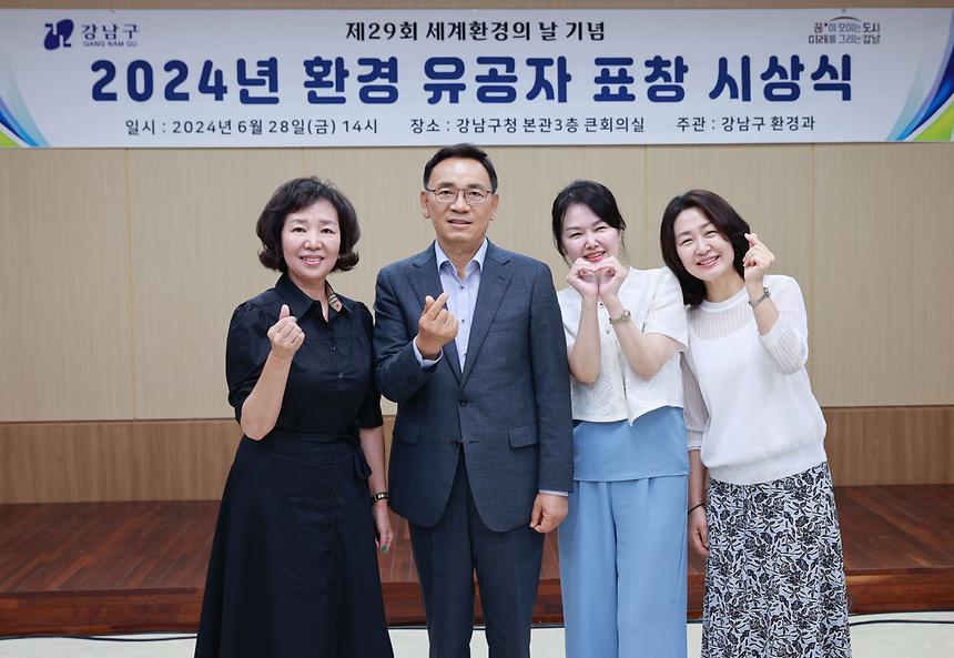 ‘환경유공자 표창 시상식’ - 10