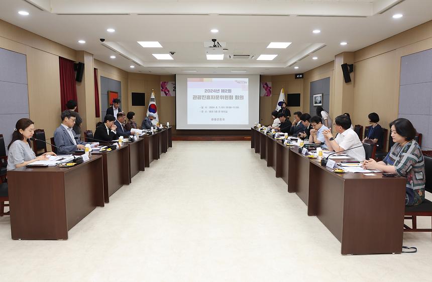 강남구 관광진흥자문위원회 정기회의 - 2