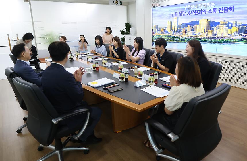 ‘민원공무원과의 소통 간담회’ - 1