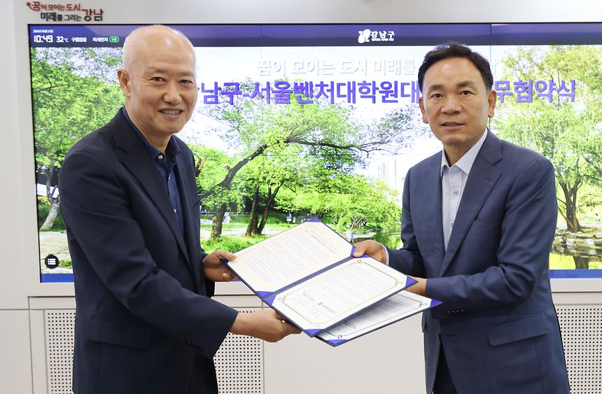 강남구-서울벤처대학원대학교 창업기업 지원 업무 협약 - 2