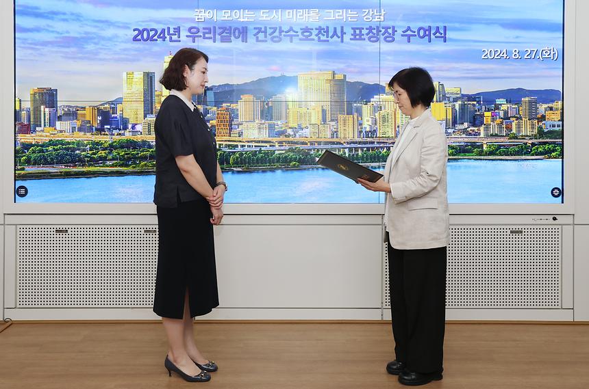 ‘2024 우리곁에 건강수호천사’ 유공자 표창 - 2