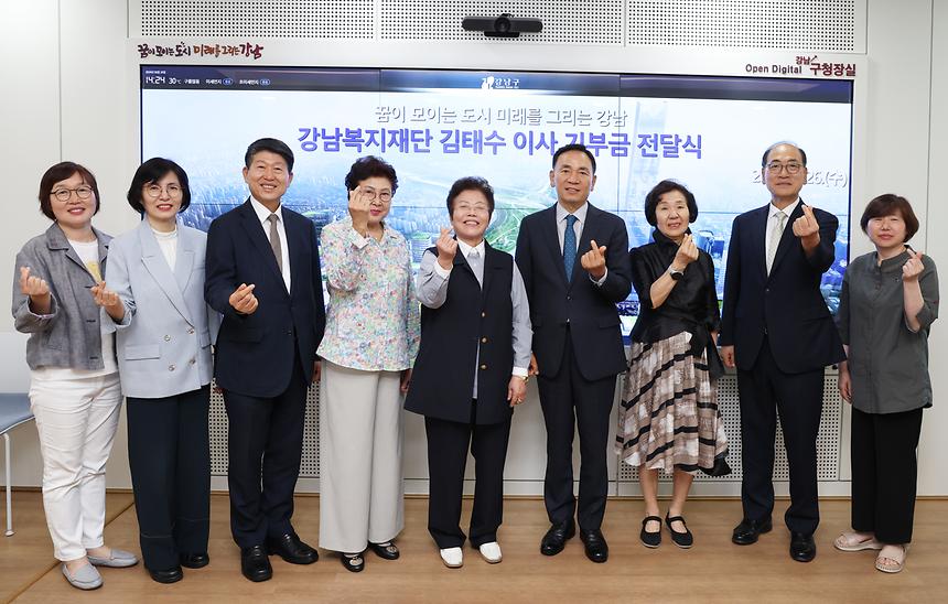 김태수 강남복지재단 이사, 기부금 전달 - 4
