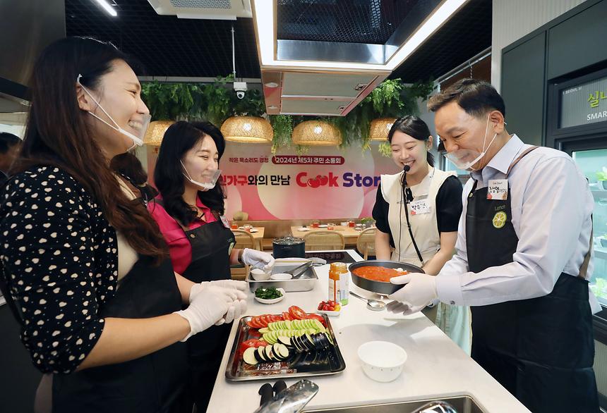 제5차 주민소통회 ‘1인가구 Cook Story’ - 1