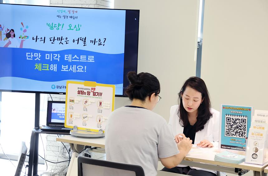  당류 저감 캠페인 ‘일당!오십!’ - 3