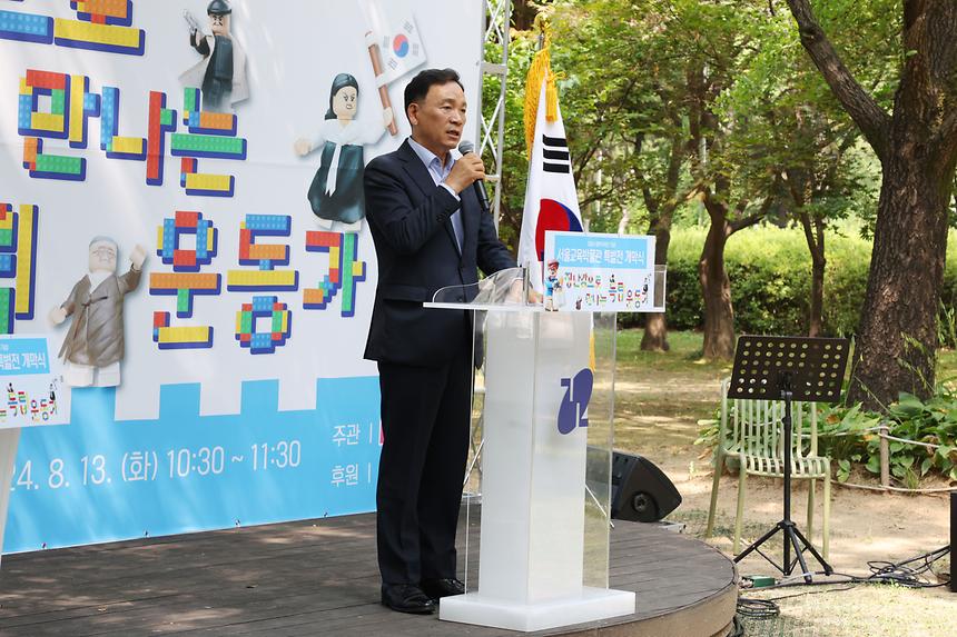 ‘장난감으로 만나는 독립운동가’ - 3