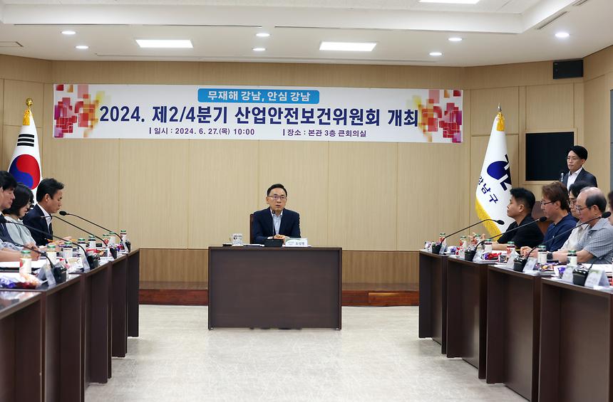산업안전보건위원회 개최 - 4